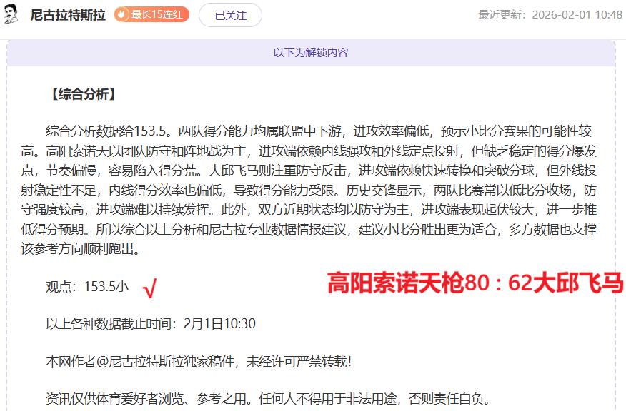 泰山队亚冠,赛程再斩一,赢得,开云体育,开云体育,KaiYun,Sports,开云体育官网