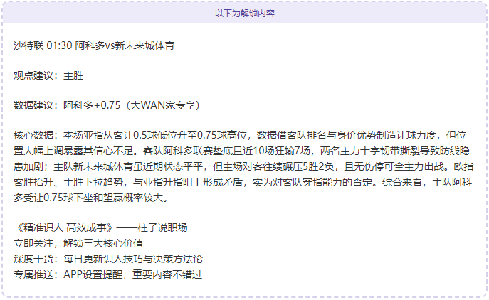 卡拉斯科罢,训风波升级,沙特媒体曝,开云体育,开云体育,KaiYun,Sports,开云体育官网