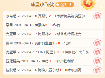 阿拉维斯,分钟逆势归,荣耀回归西,开云体育,开云体育,KaiYun,Sports,开云体育官网