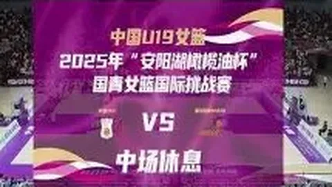 国安迎战麦克阿瑟，张玉宁领衔，塞尔吉尼奥与张稀哲强势出击！精彩对决即将上演！