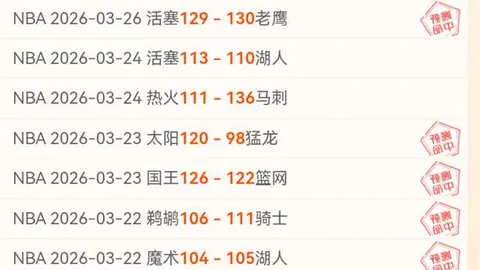 马塞洛外场绝杀，精准低射助力球队夺冠